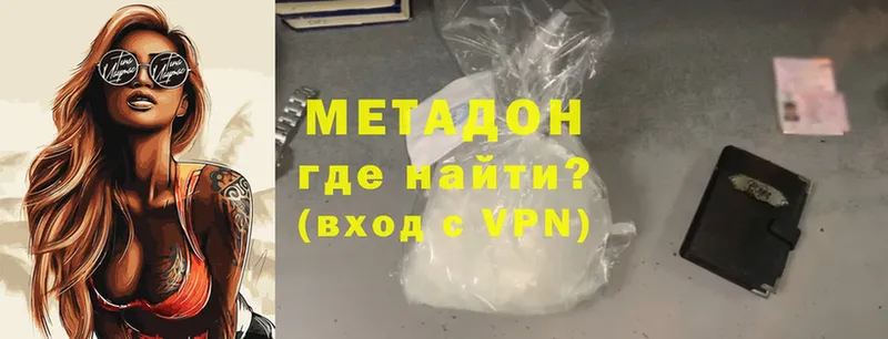 МЕТАДОН methadone  Кисловодск 